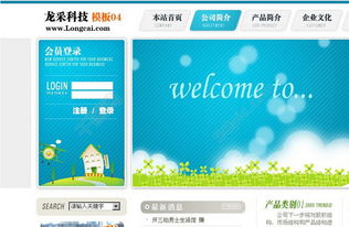免费HTML与CSS科技公司产品网页模板 编号15300803